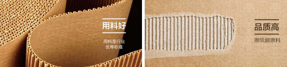 瓦楞紙箱